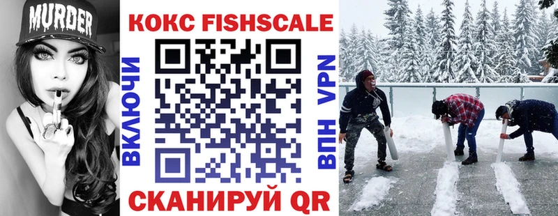 Cocaine Fish Scale Прохладный