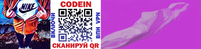 ОМГ ОМГ ссылки  Прохладный  Кодеиновый сироп Lean напиток Lean (лин) 