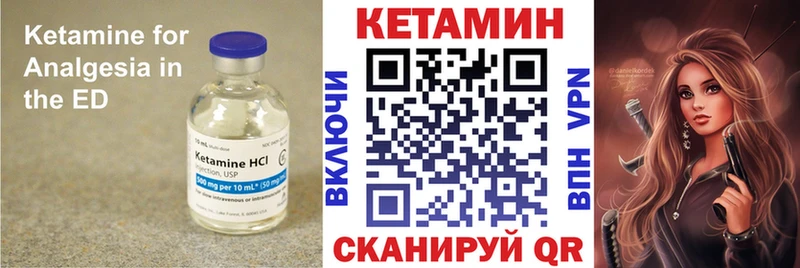 КЕТАМИН VHQ  Прохладный 